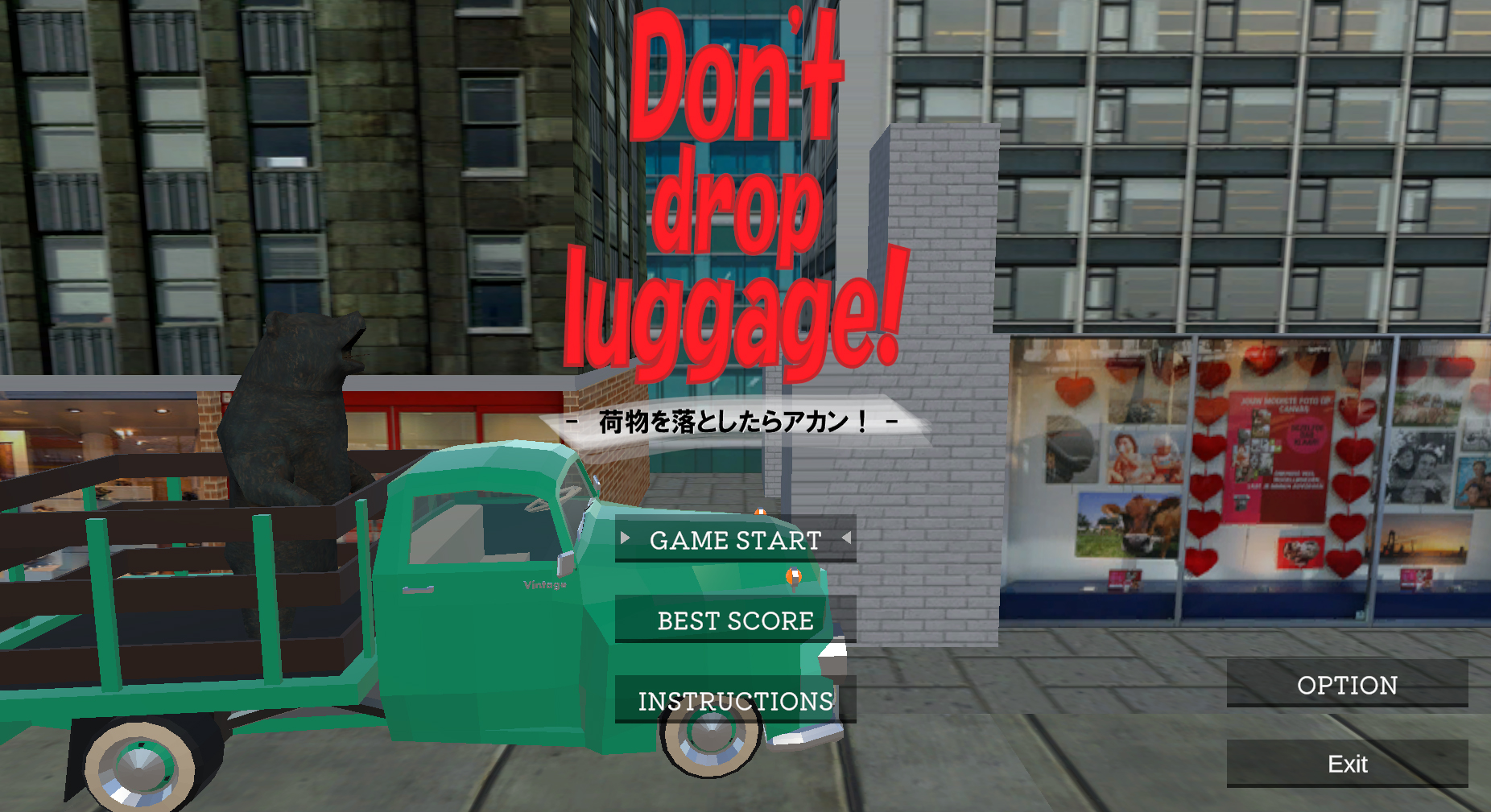 Don't drop luggage!：イメージ